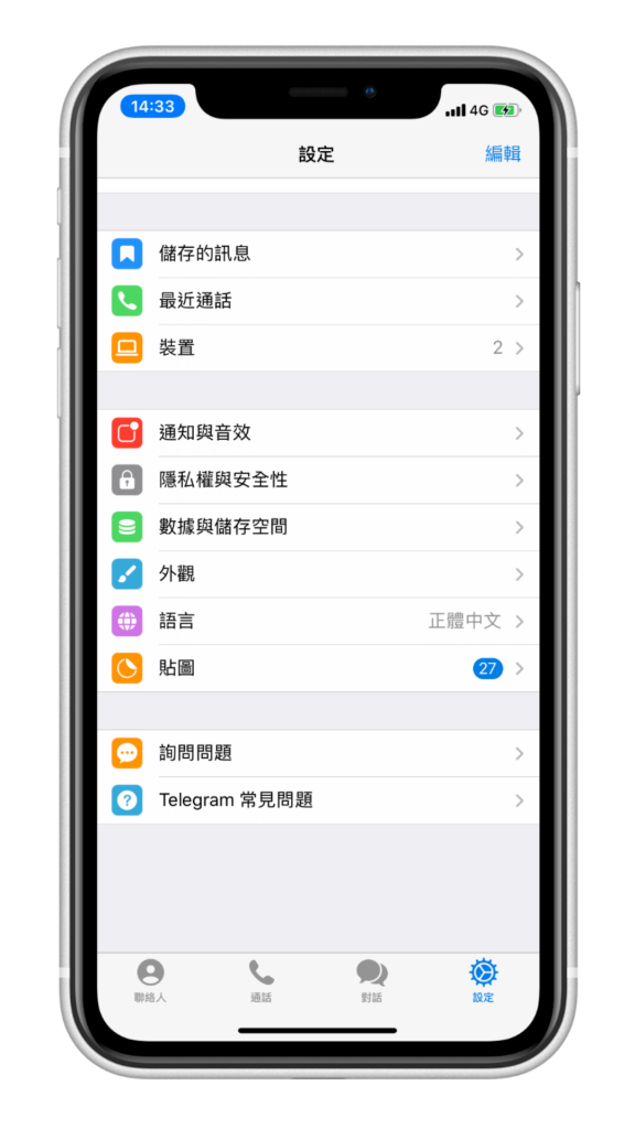 telegram第三方客户端ios